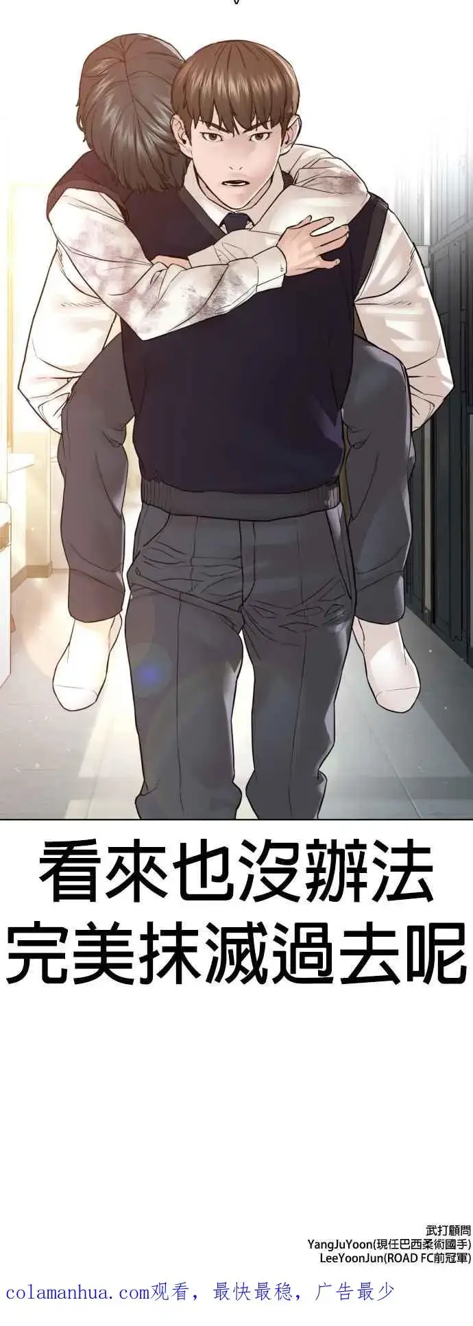 漫画《格斗实况》第136话 理由仅此而已第78张图