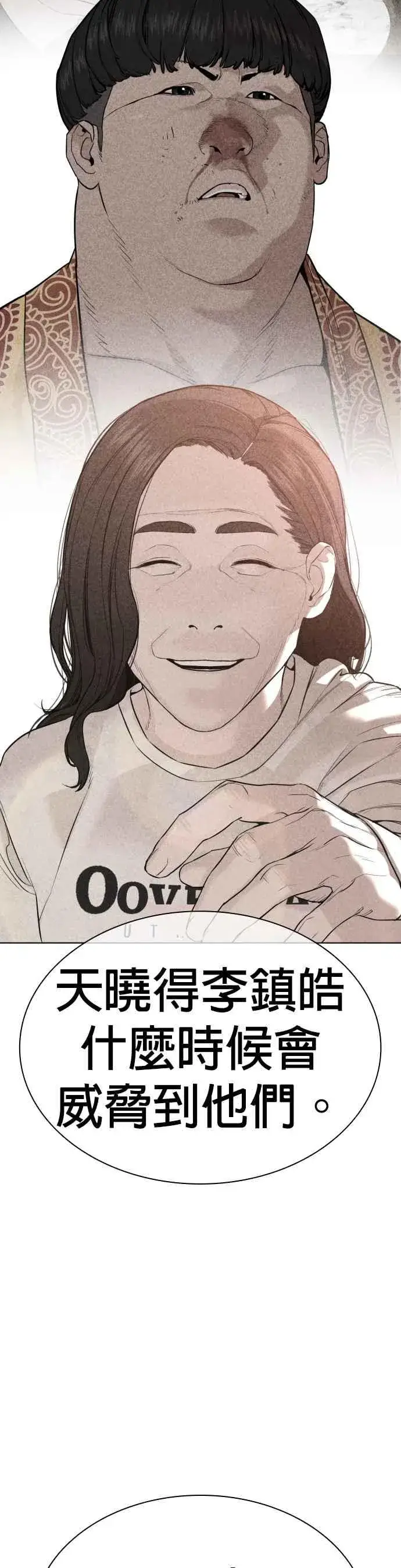 漫画《格斗实况》第136话 理由仅此而已第9张图