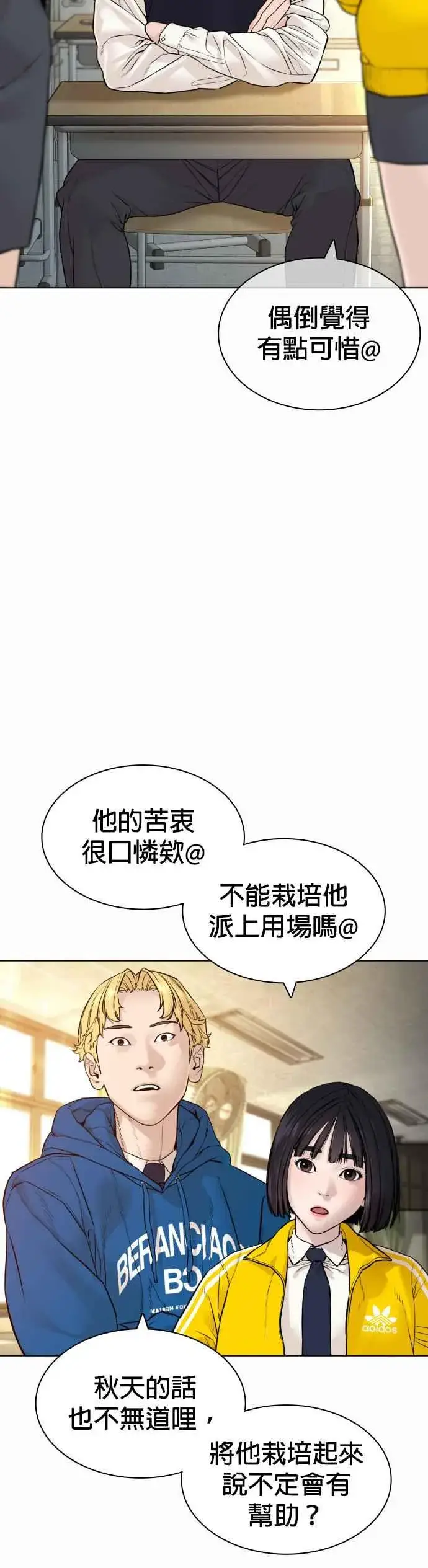 漫画《格斗实况》第137话 非忍过去不可第11张图