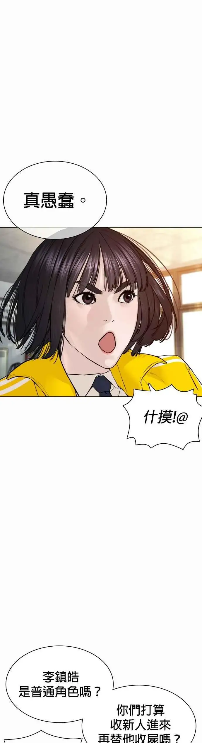 漫画《格斗实况》第137话 非忍过去不可第12张图