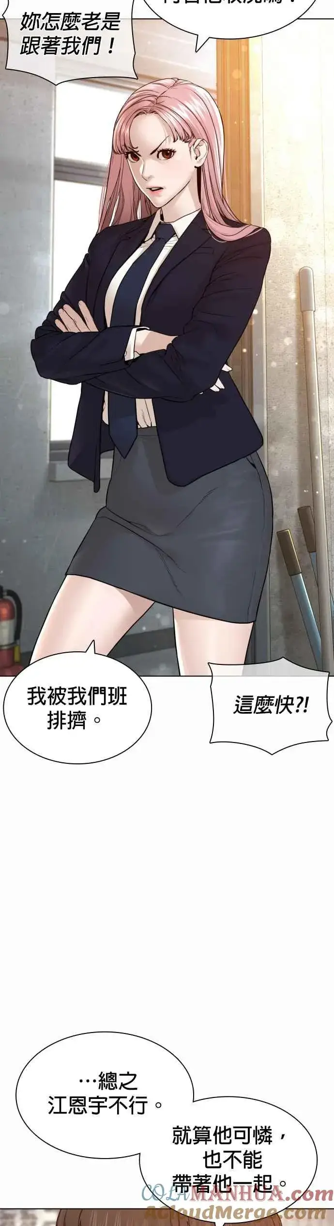 漫画《格斗实况》第137话 非忍过去不可第13张图