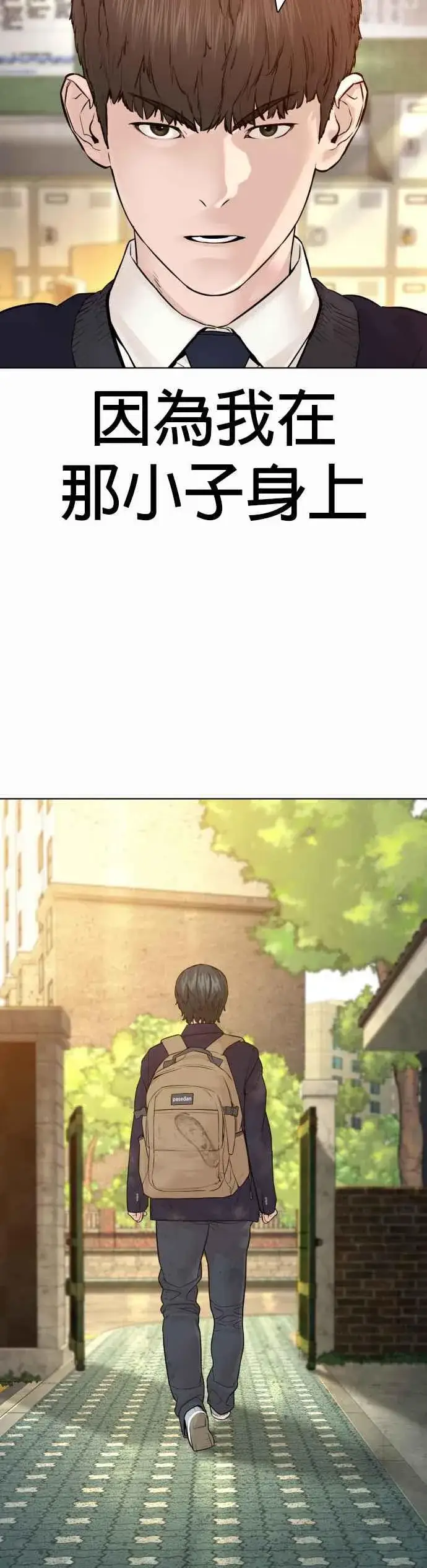 漫画《格斗实况》第137话 非忍过去不可第14张图