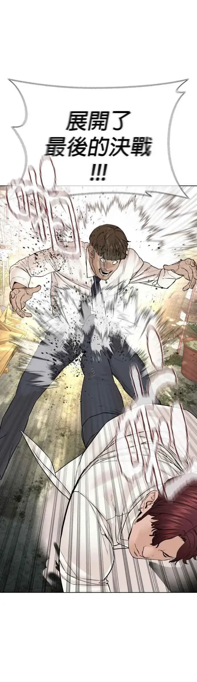 漫画《格斗实况》第137话 非忍过去不可第17张图