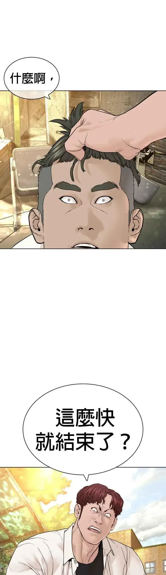漫画《格斗实况》第137话 非忍过去不可第18张图