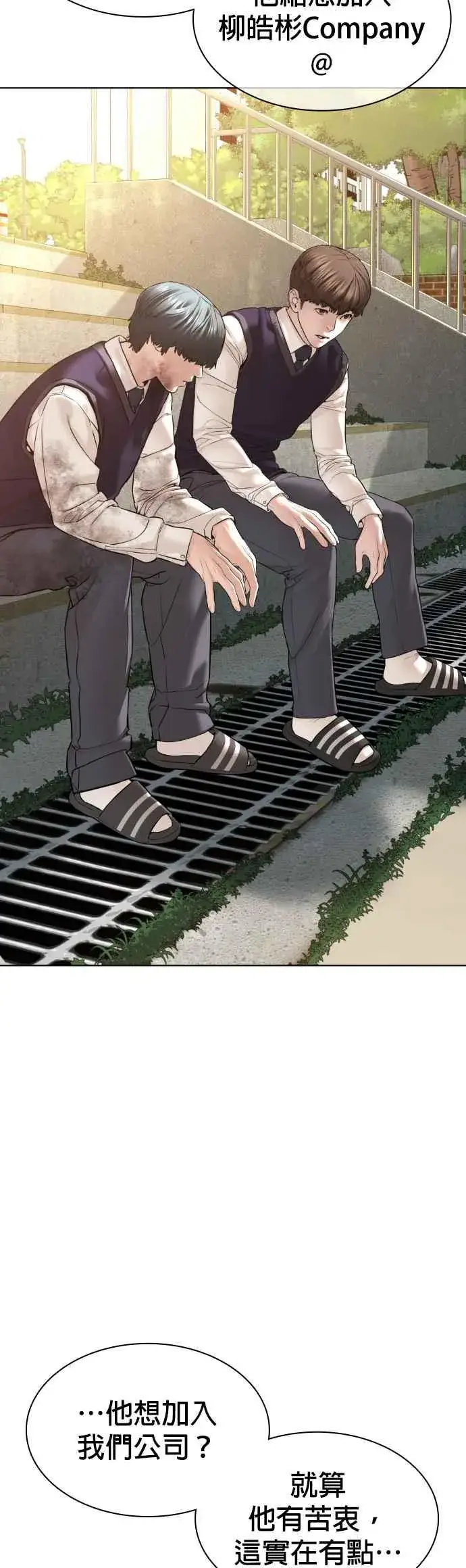 漫画《格斗实况》第137话 非忍过去不可第2张图
