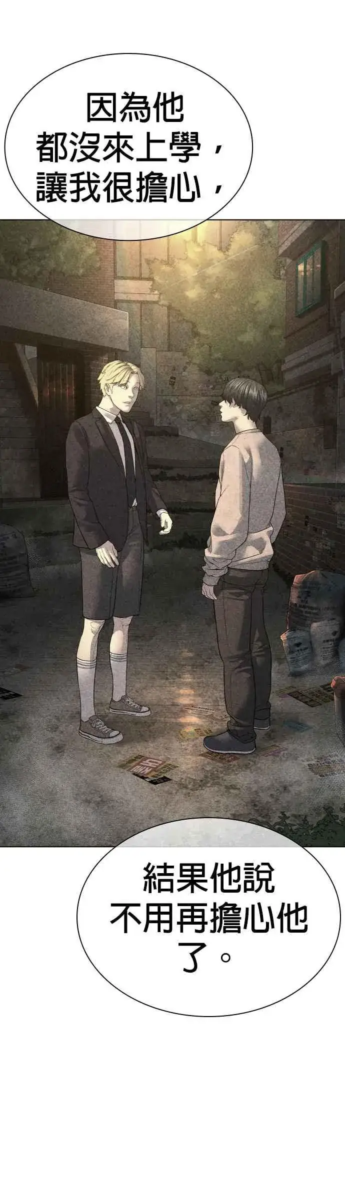 漫画《格斗实况》第137话 非忍过去不可第24张图