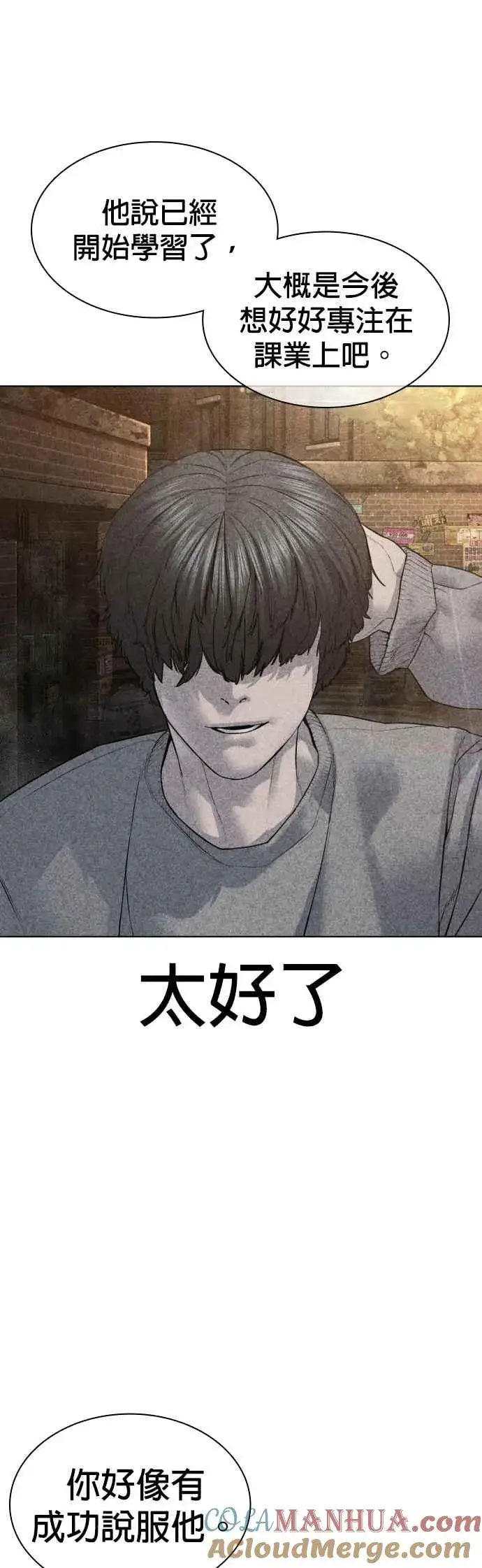 漫画《格斗实况》第137话 非忍过去不可第25张图