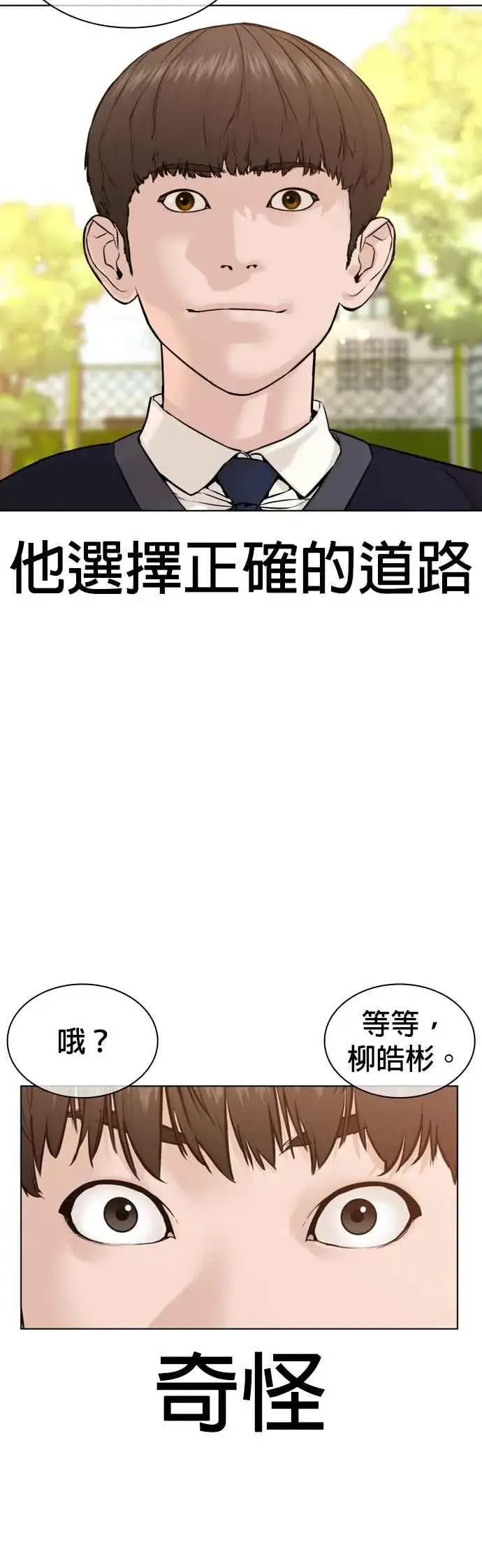 漫画《格斗实况》第137话 非忍过去不可第26张图