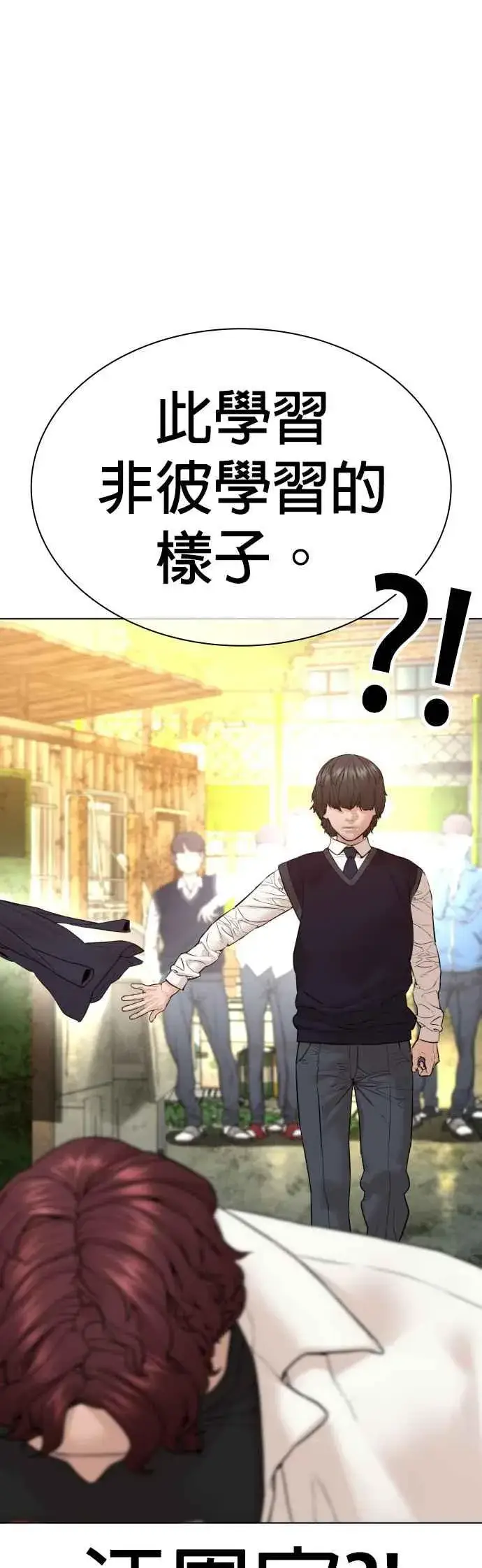 漫画《格斗实况》第137话 非忍过去不可第27张图