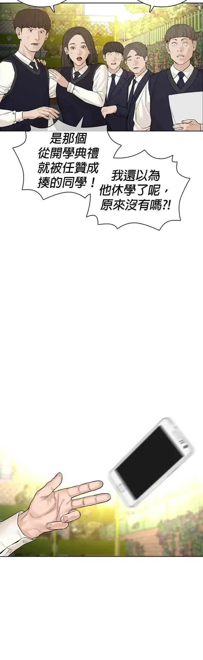 漫画《格斗实况》第137话 非忍过去不可第29张图