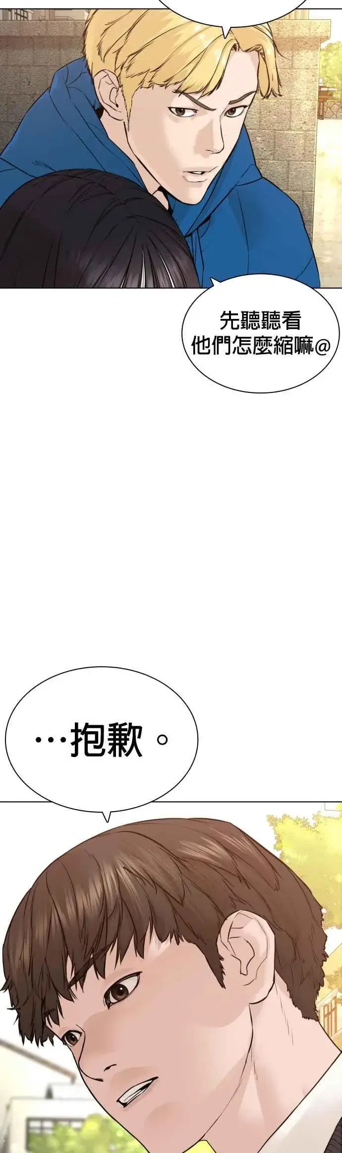 漫画《格斗实况》第137话 非忍过去不可第3张图