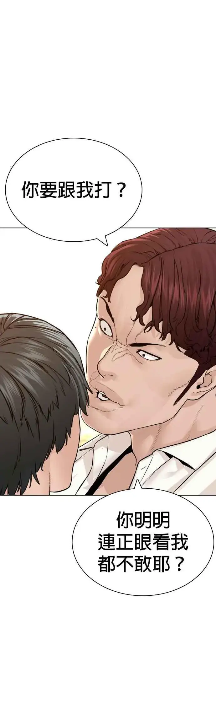 漫画《格斗实况》第137话 非忍过去不可第32张图