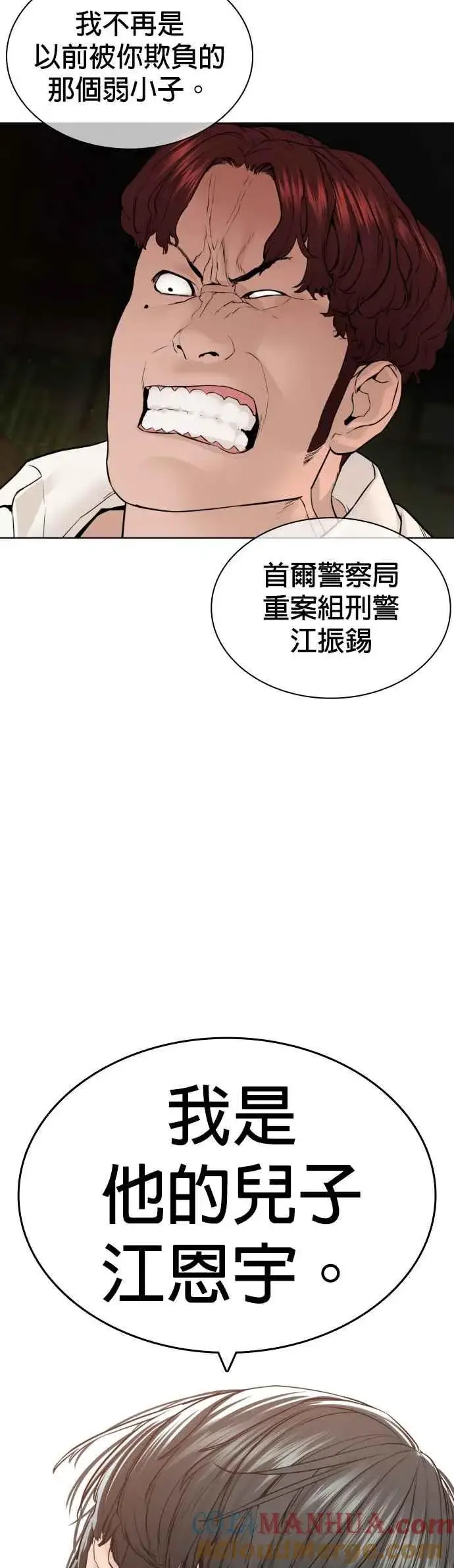 漫画《格斗实况》第137话 非忍过去不可第34张图