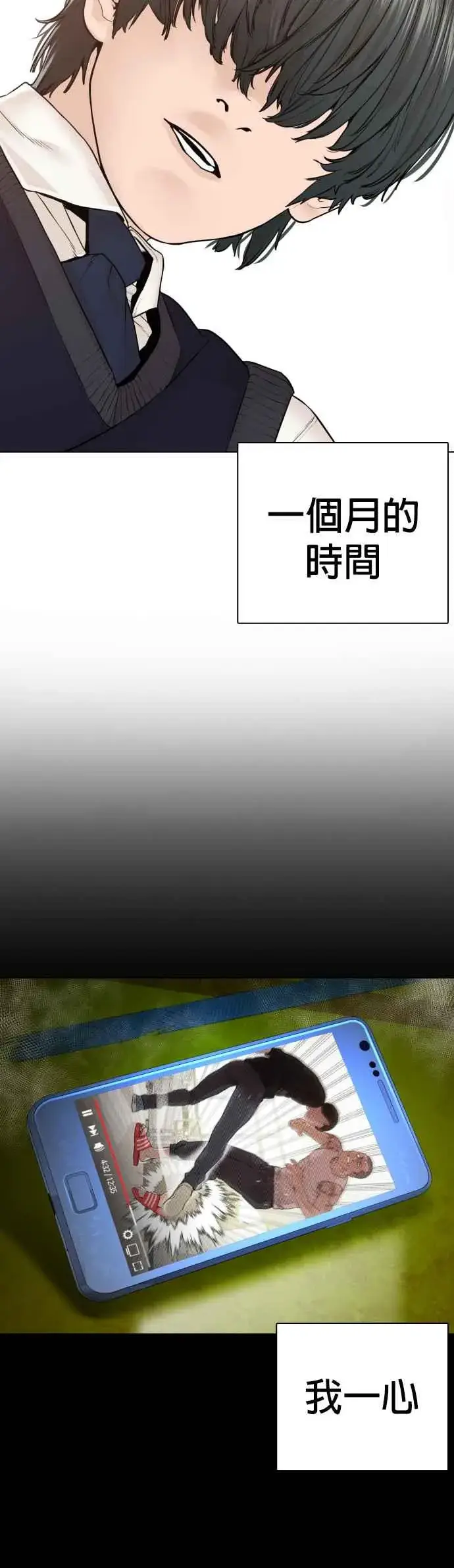 漫画《格斗实况》第137话 非忍过去不可第35张图