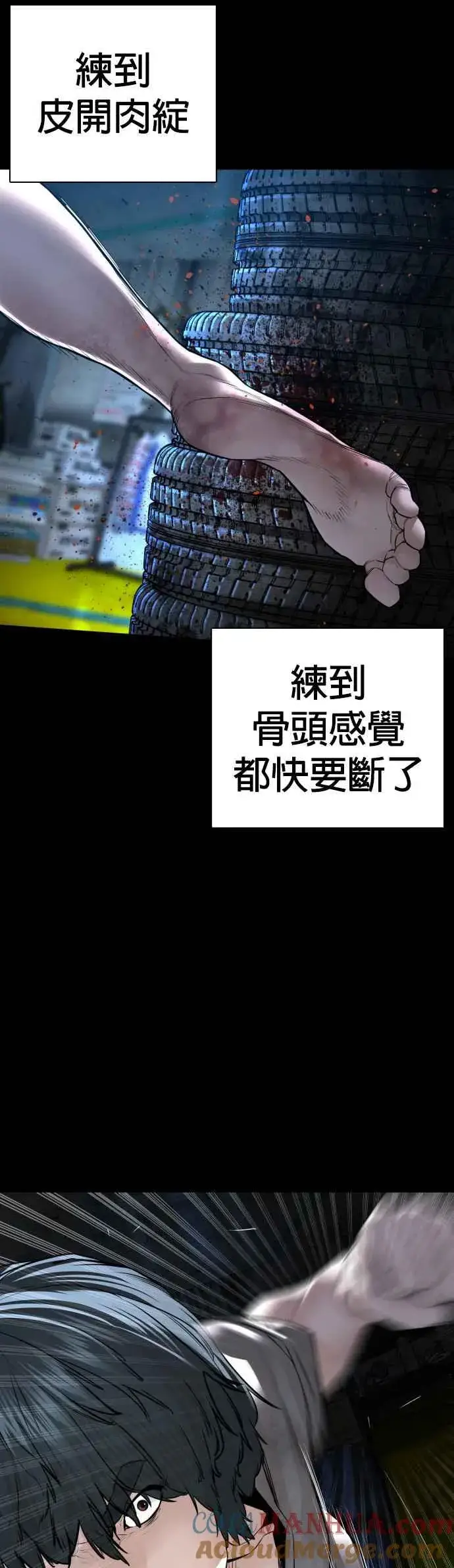 漫画《格斗实况》第137话 非忍过去不可第37张图