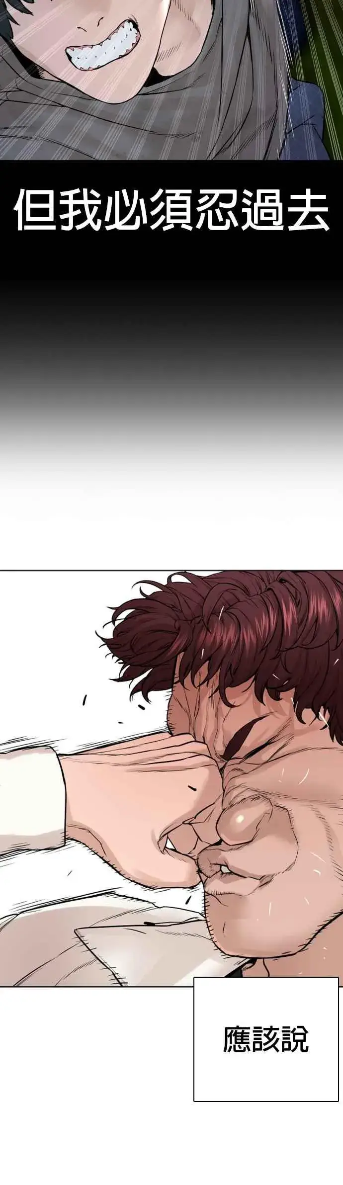 漫画《格斗实况》第137话 非忍过去不可第38张图