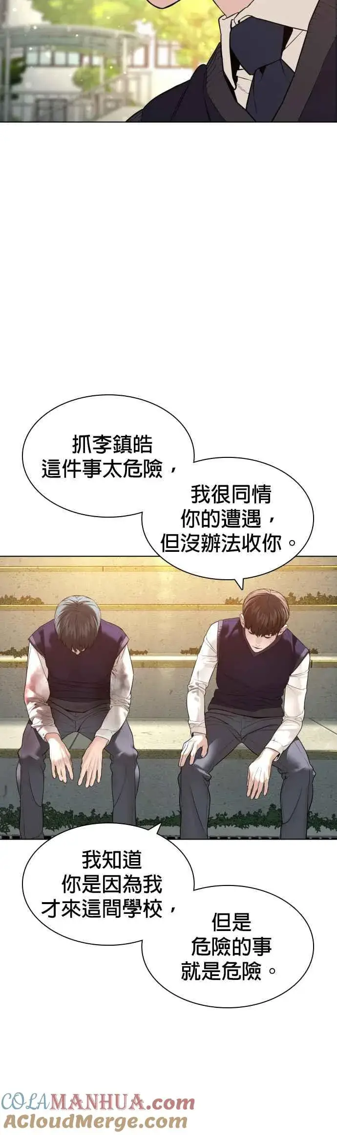 漫画《格斗实况》第137话 非忍过去不可第4张图