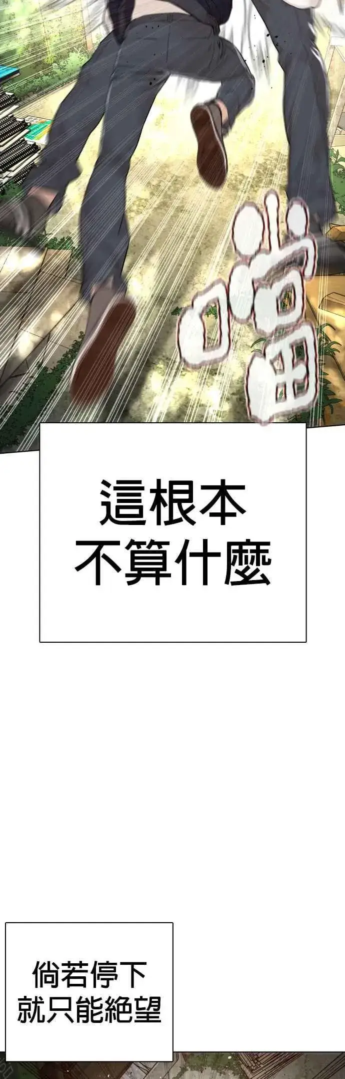 漫画《格斗实况》第137话 非忍过去不可第42张图