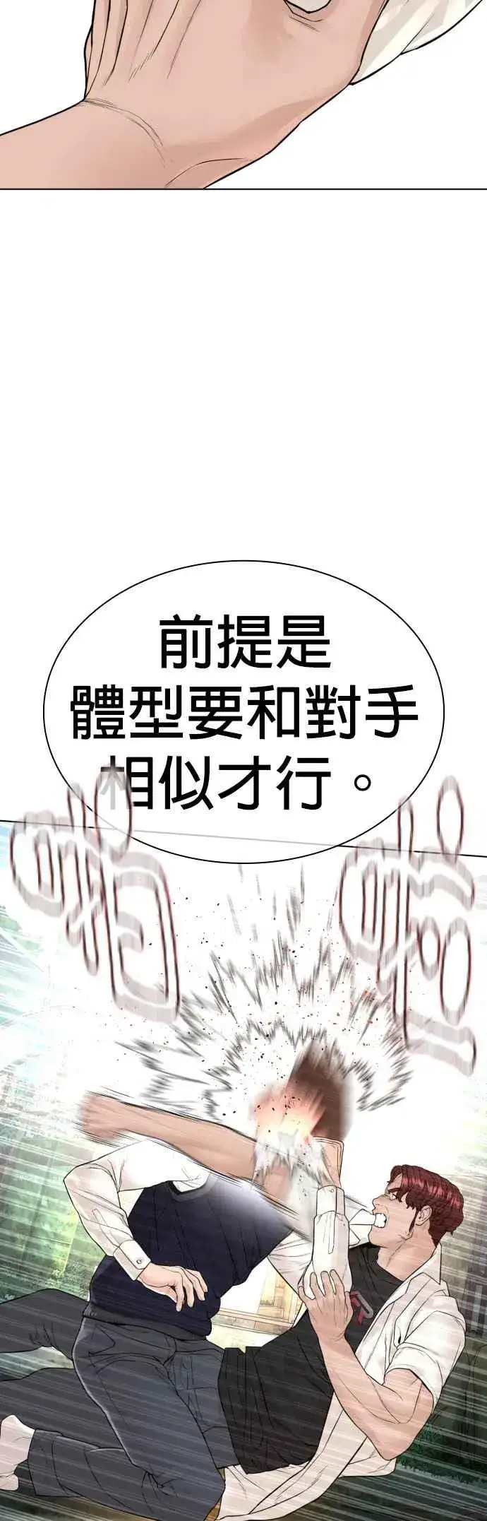 漫画《格斗实况》第137话 非忍过去不可第47张图