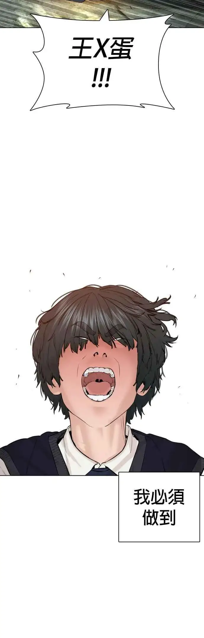 漫画《格斗实况》第137话 非忍过去不可第48张图