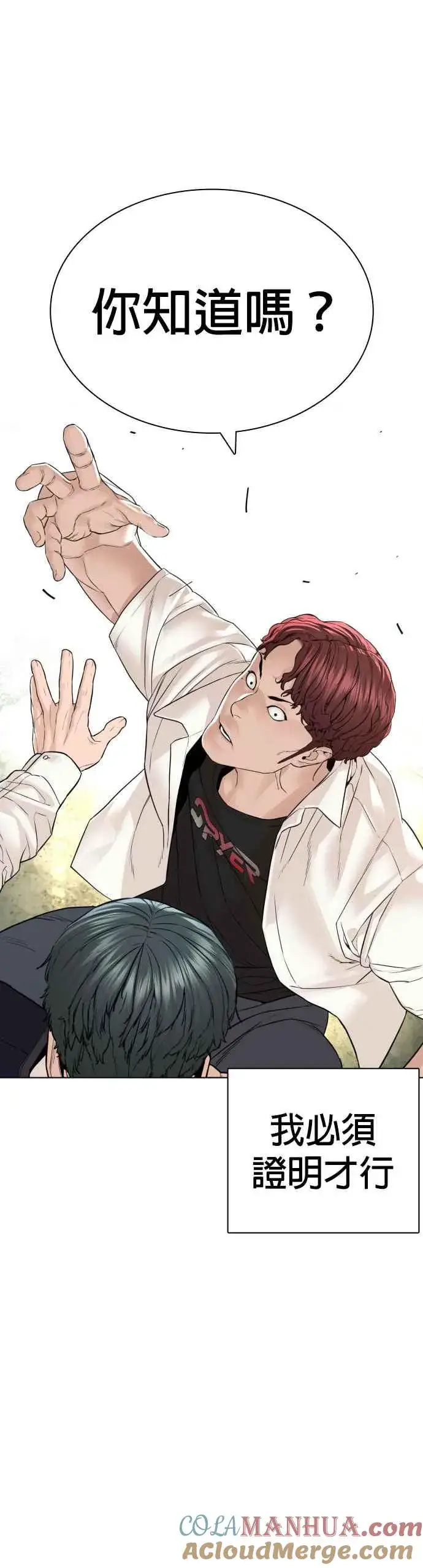 漫画《格斗实况》第137话 非忍过去不可第49张图