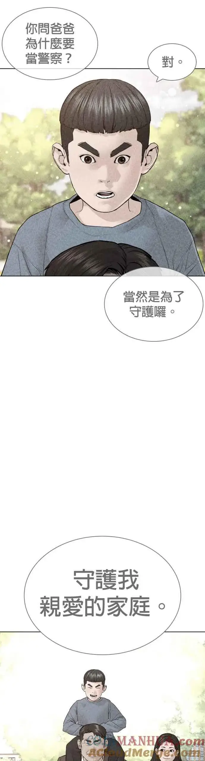 漫画《格斗实况》第137话 非忍过去不可第52张图
