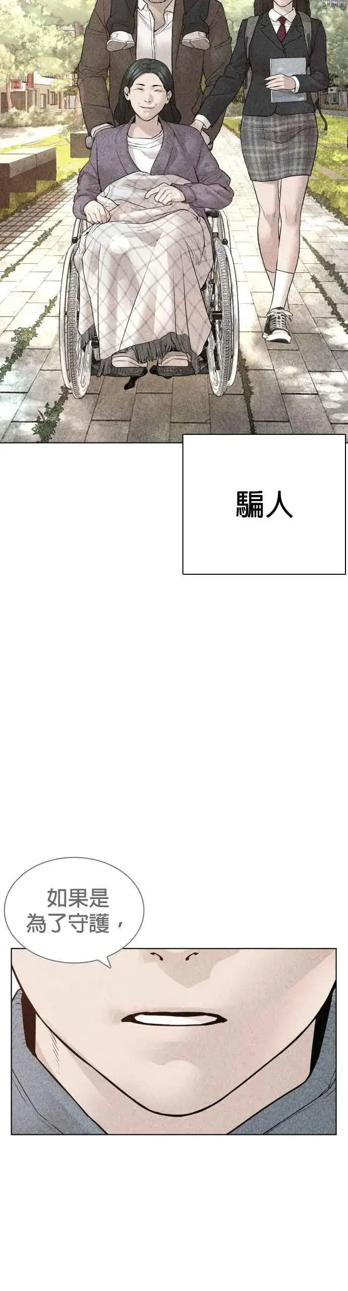 漫画《格斗实况》第137话 非忍过去不可第53张图