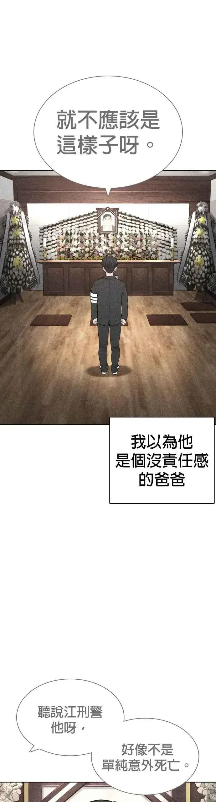 漫画《格斗实况》第137话 非忍过去不可第54张图