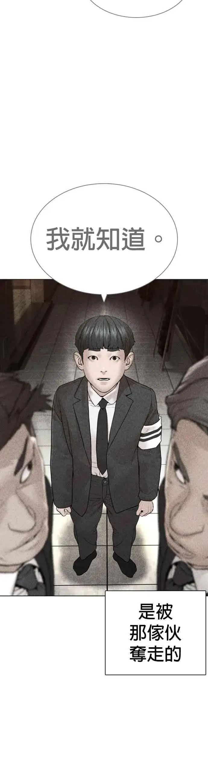 漫画《格斗实况》第137话 非忍过去不可第56张图