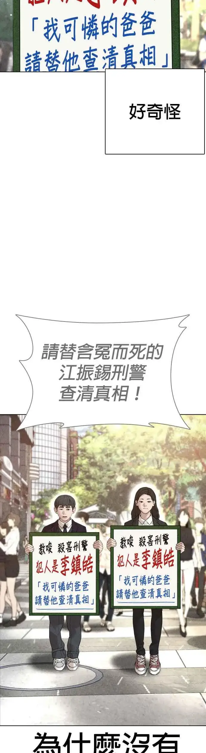 漫画《格斗实况》第137话 非忍过去不可第59张图