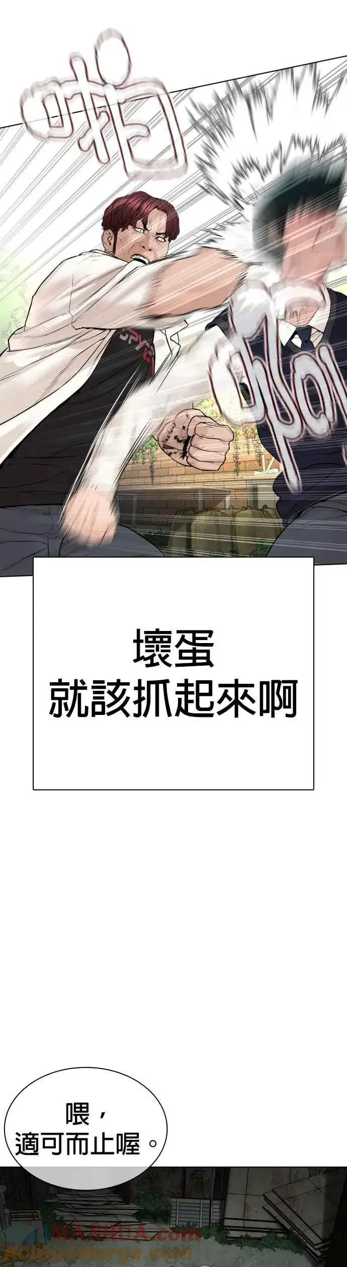 漫画《格斗实况》第137话 非忍过去不可第61张图