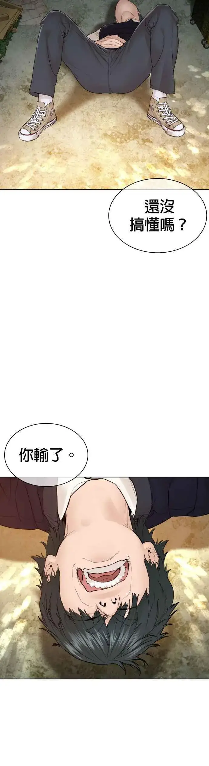漫画《格斗实况》第137话 非忍过去不可第62张图
