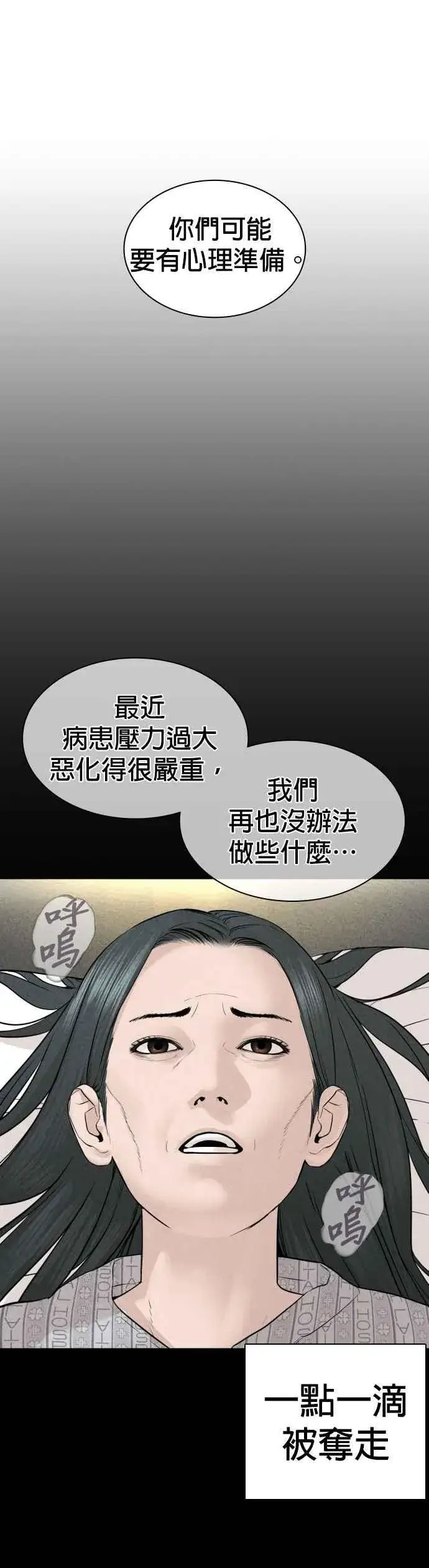 漫画《格斗实况》第137话 非忍过去不可第63张图