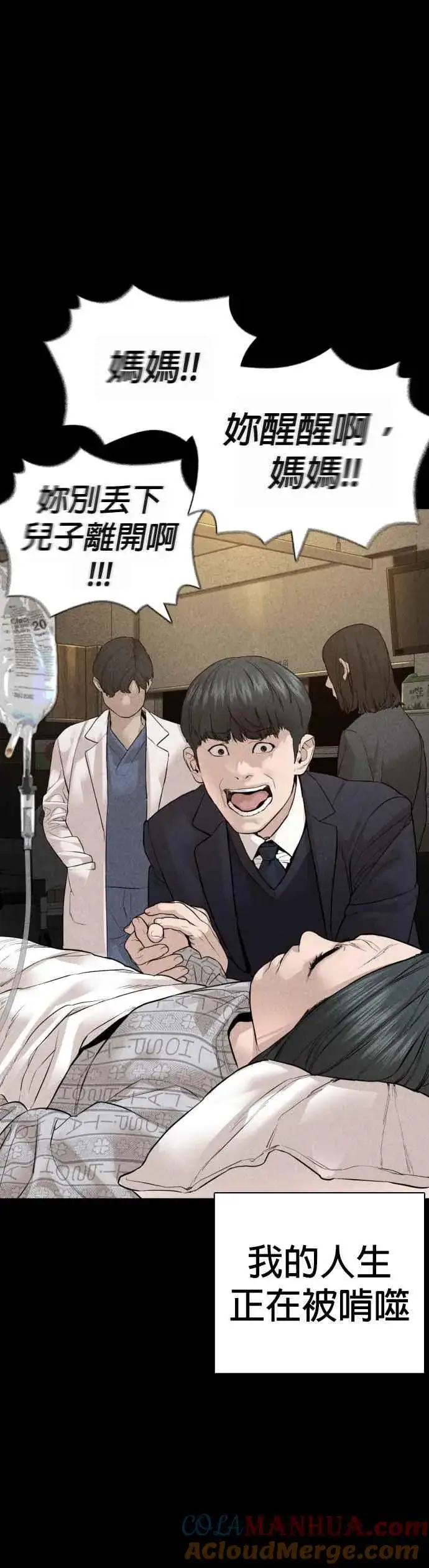 漫画《格斗实况》第137话 非忍过去不可第64张图
