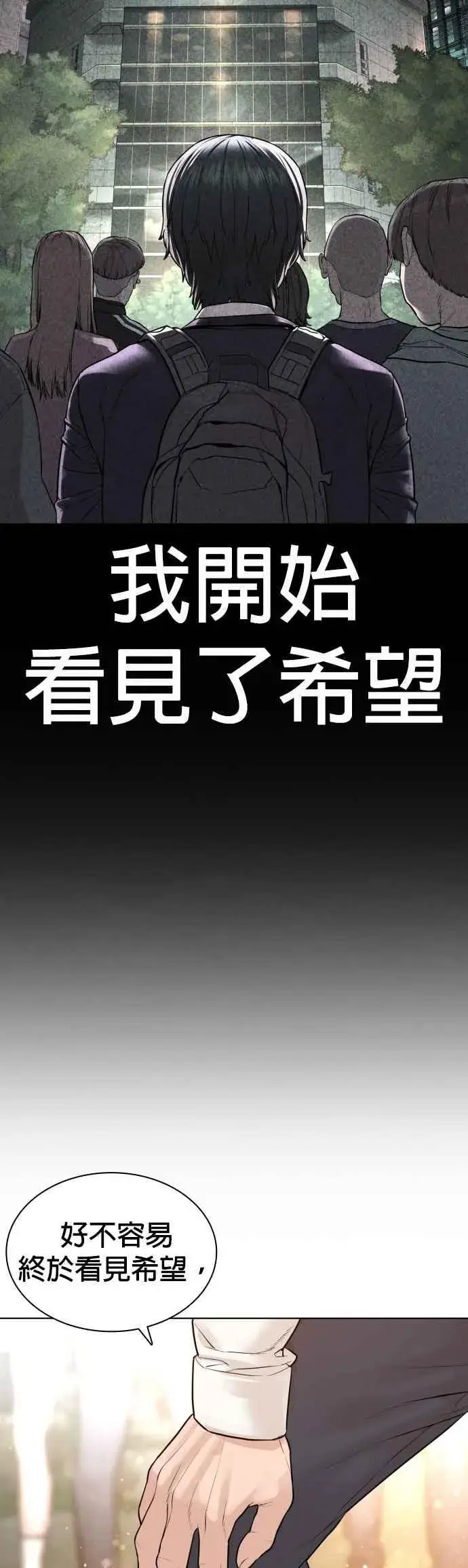 漫画《格斗实况》第137话 非忍过去不可第69张图