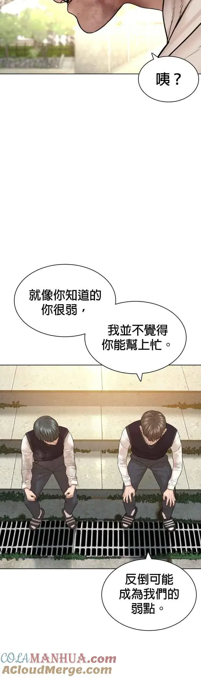 漫画《格斗实况》第137话 非忍过去不可第7张图