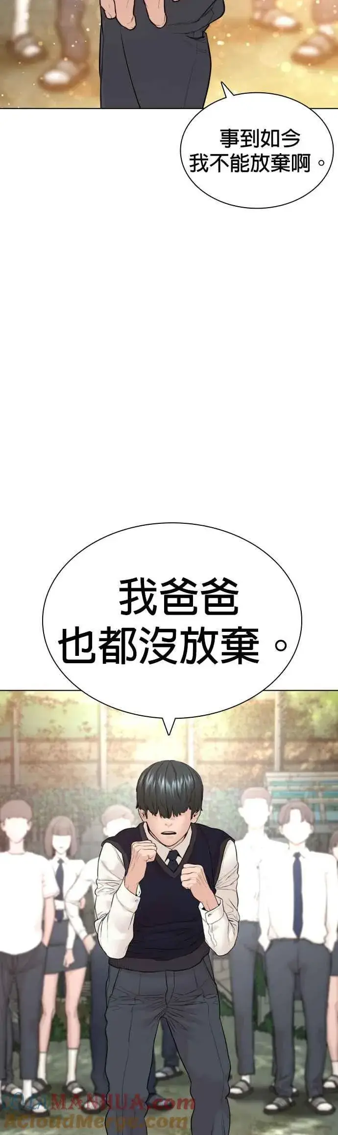 漫画《格斗实况》第137话 非忍过去不可第70张图