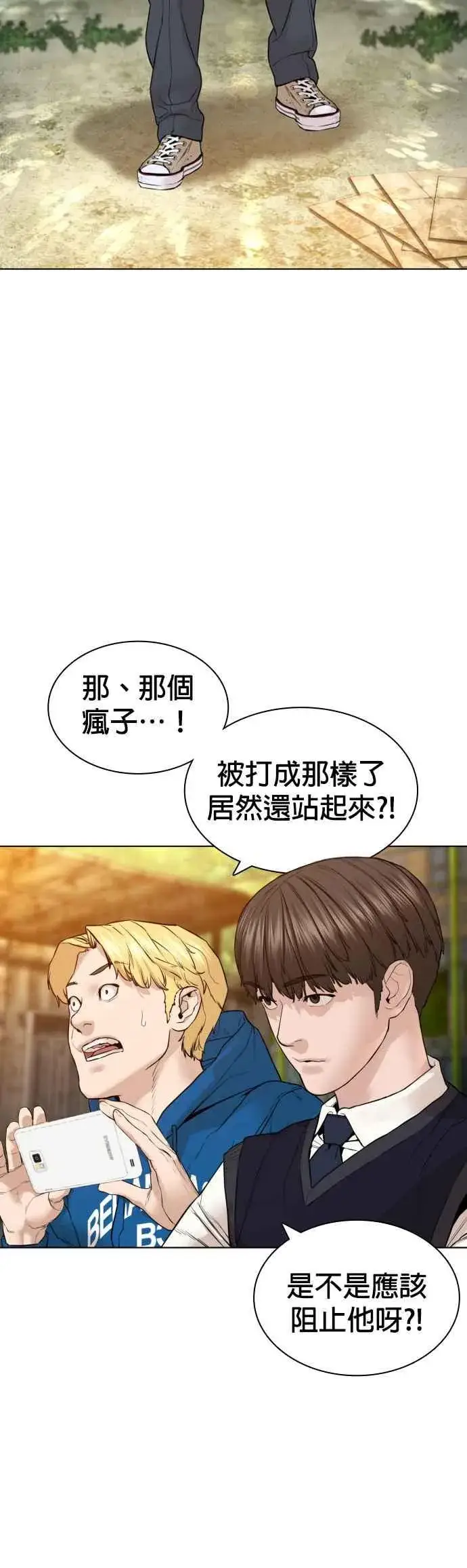 漫画《格斗实况》第137话 非忍过去不可第71张图