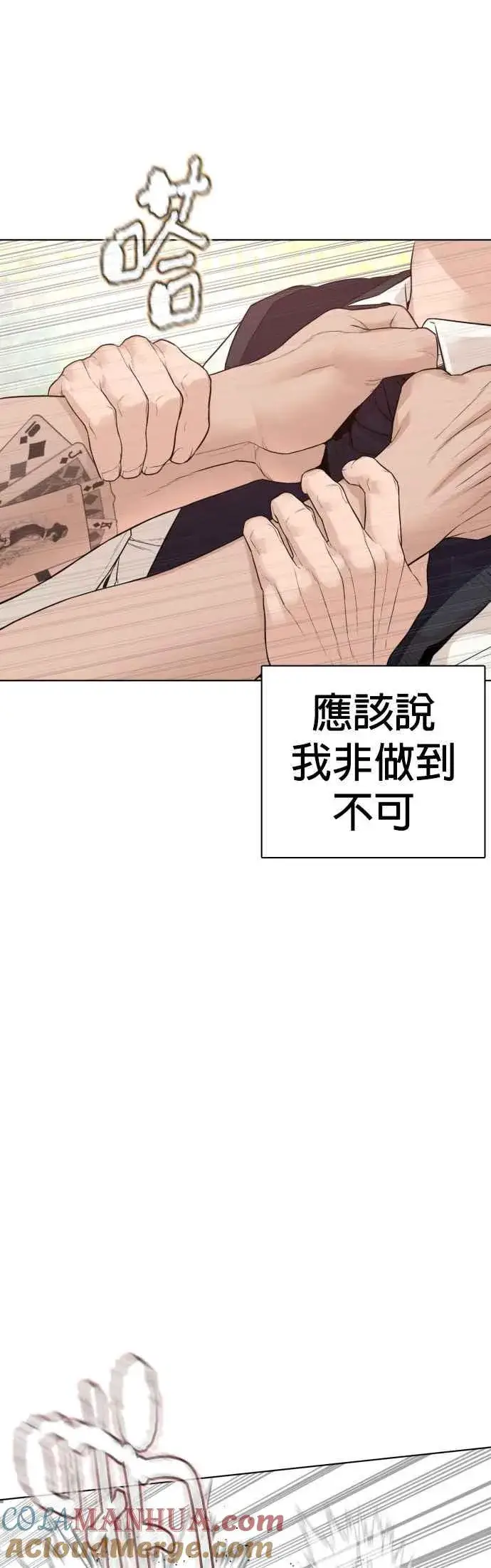 漫画《格斗实况》第137话 非忍过去不可第73张图