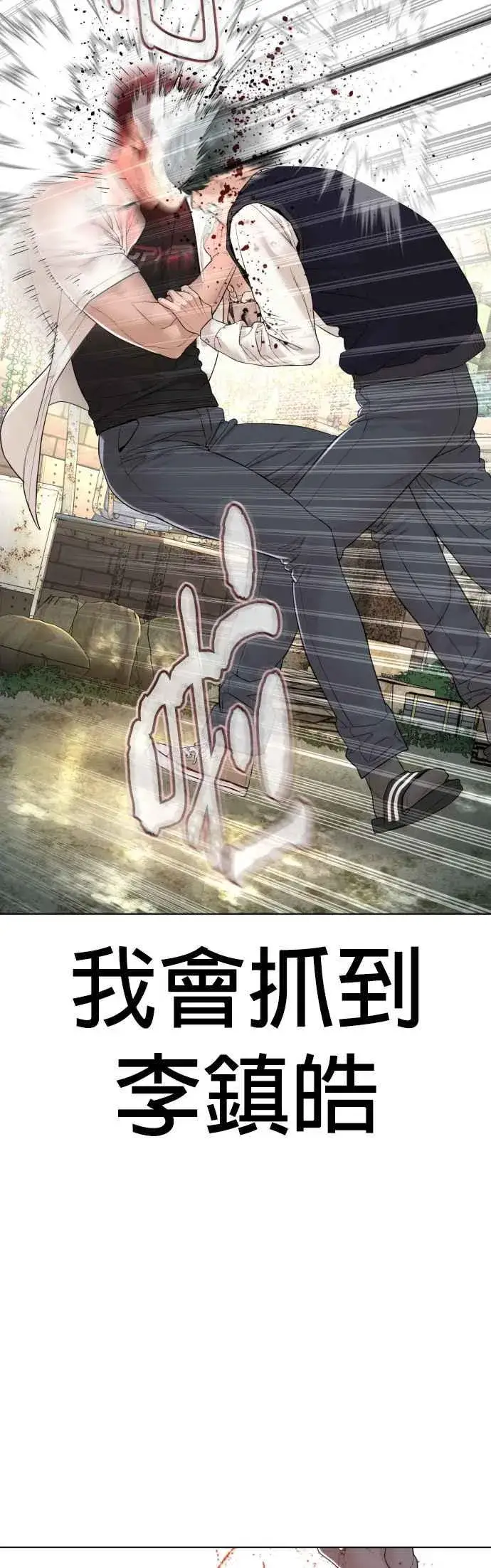 漫画《格斗实况》第137话 非忍过去不可第74张图