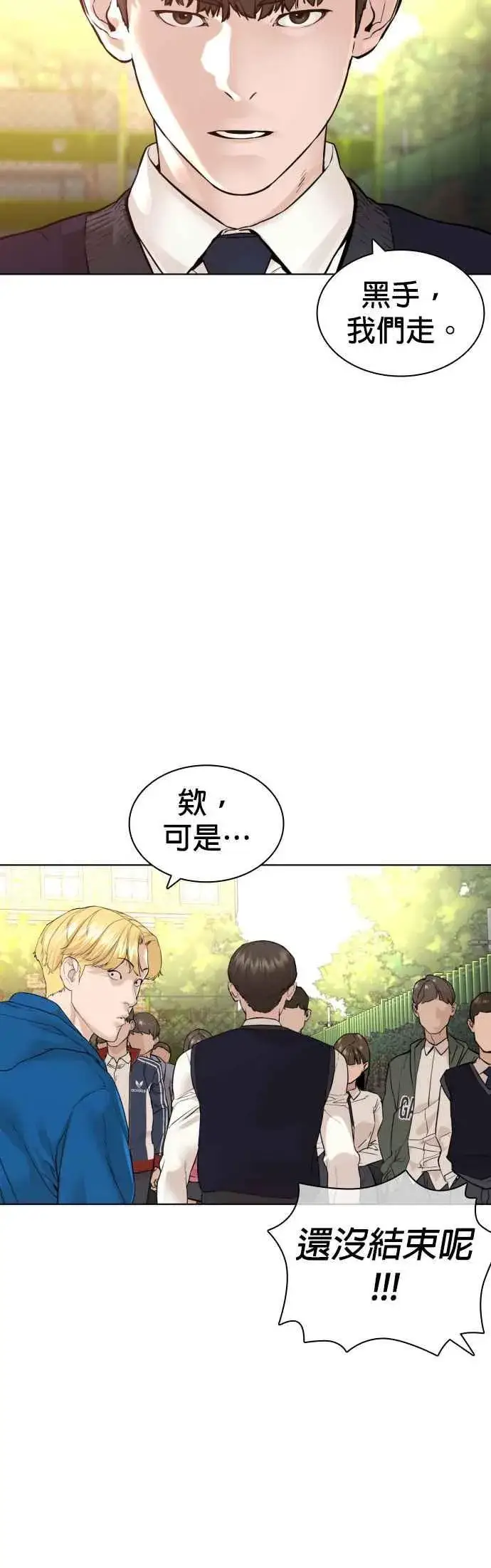 漫画《格斗实况》第137话 非忍过去不可第78张图
