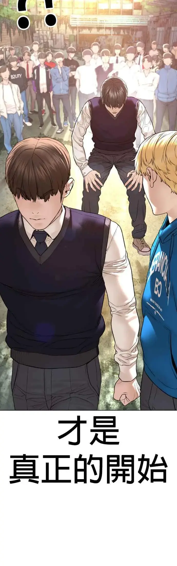 漫画《格斗实况》第137话 非忍过去不可第80张图