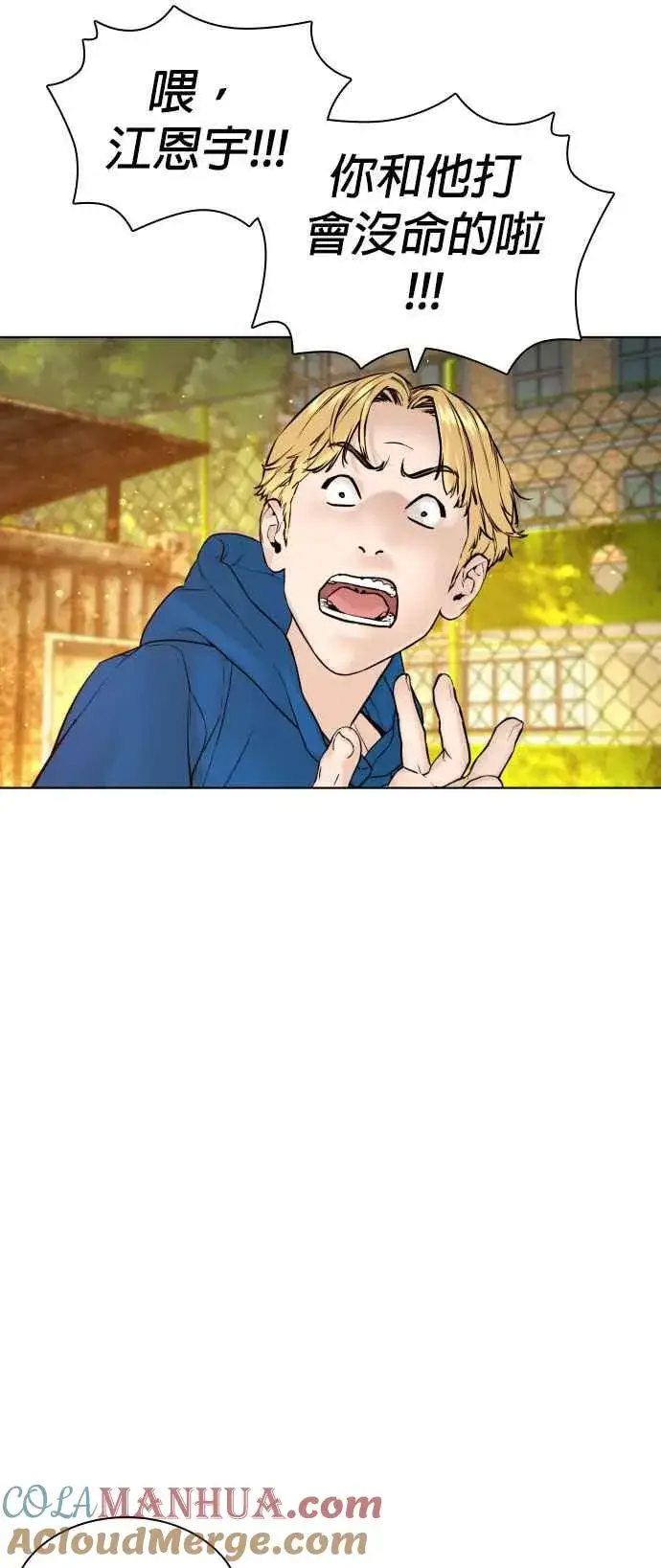 漫画《格斗实况》第137话 非忍过去不可第82张图