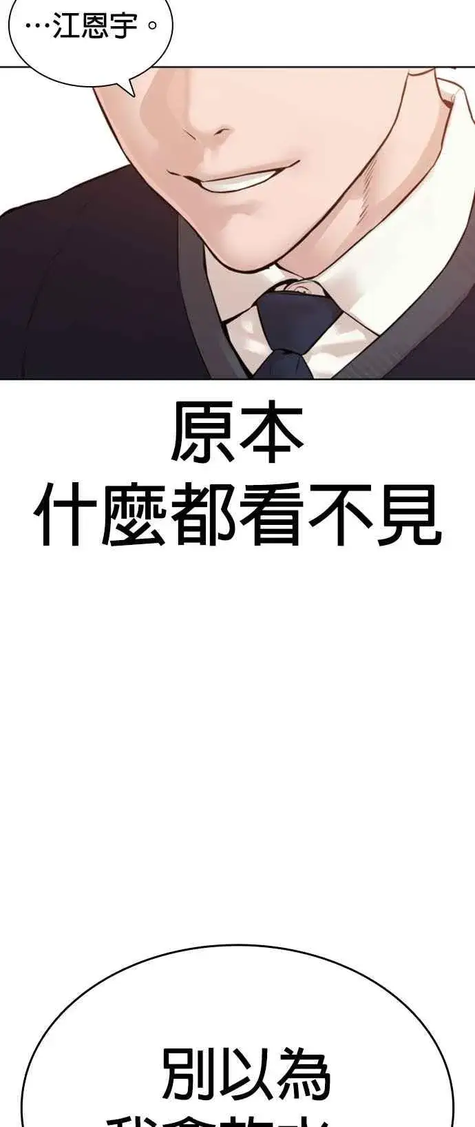漫画《格斗实况》第137话 非忍过去不可第83张图