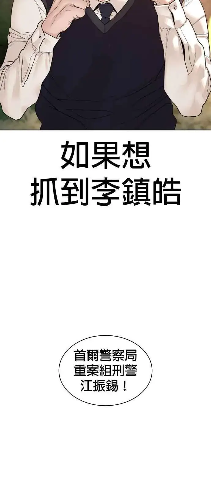 漫画《格斗实况》第137话 非忍过去不可第86张图