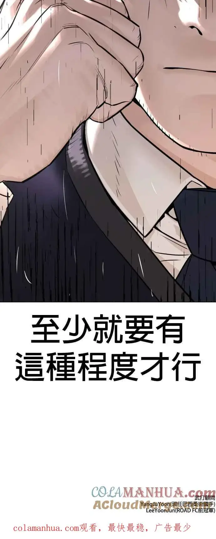 漫画《格斗实况》第137话 非忍过去不可第88张图
