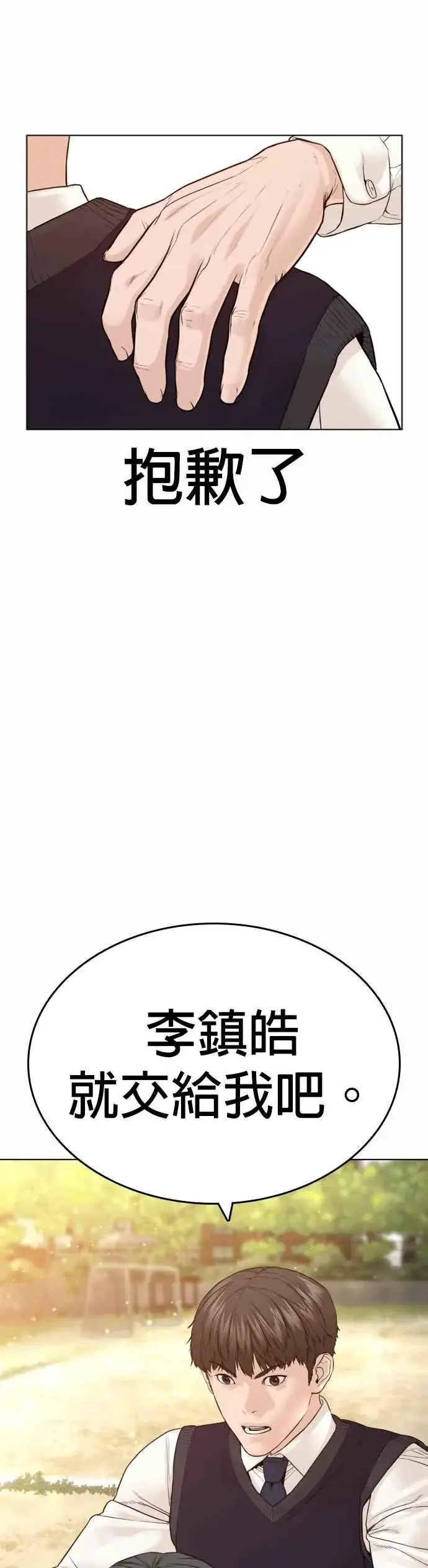 漫画《格斗实况》第137话 非忍过去不可第9张图