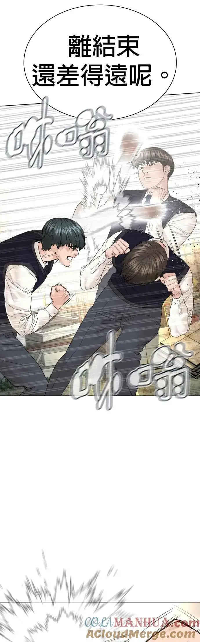 漫画《格斗实况》第138话 是敌人吗？！第10张图