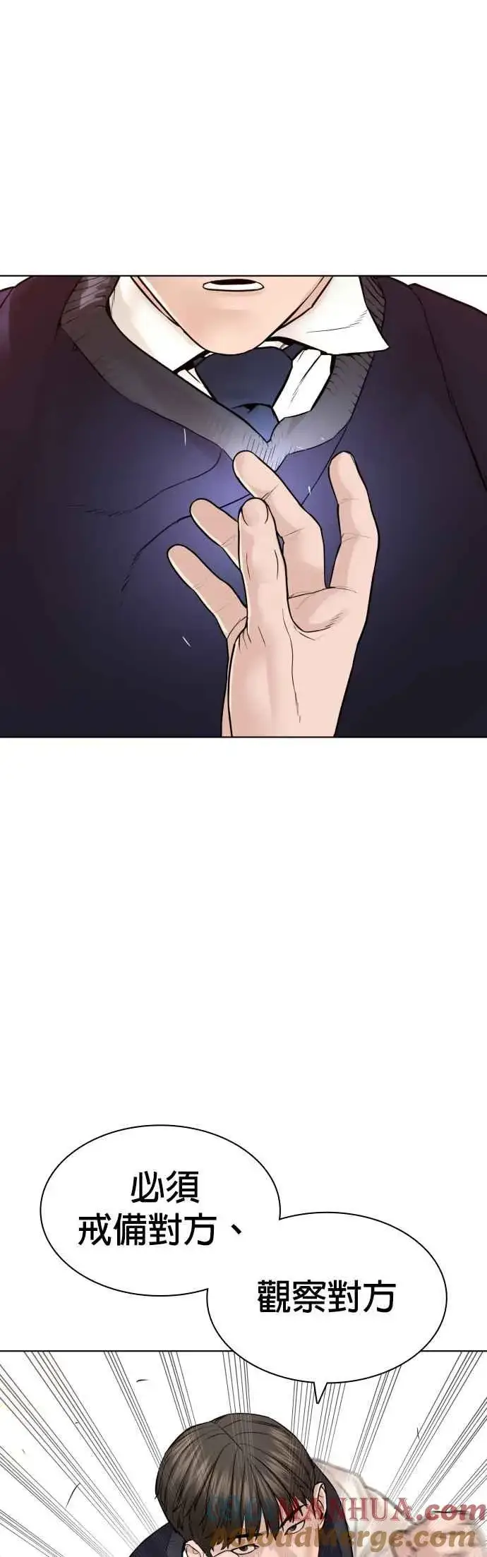 漫画《格斗实况》第138话 是敌人吗？！第13张图