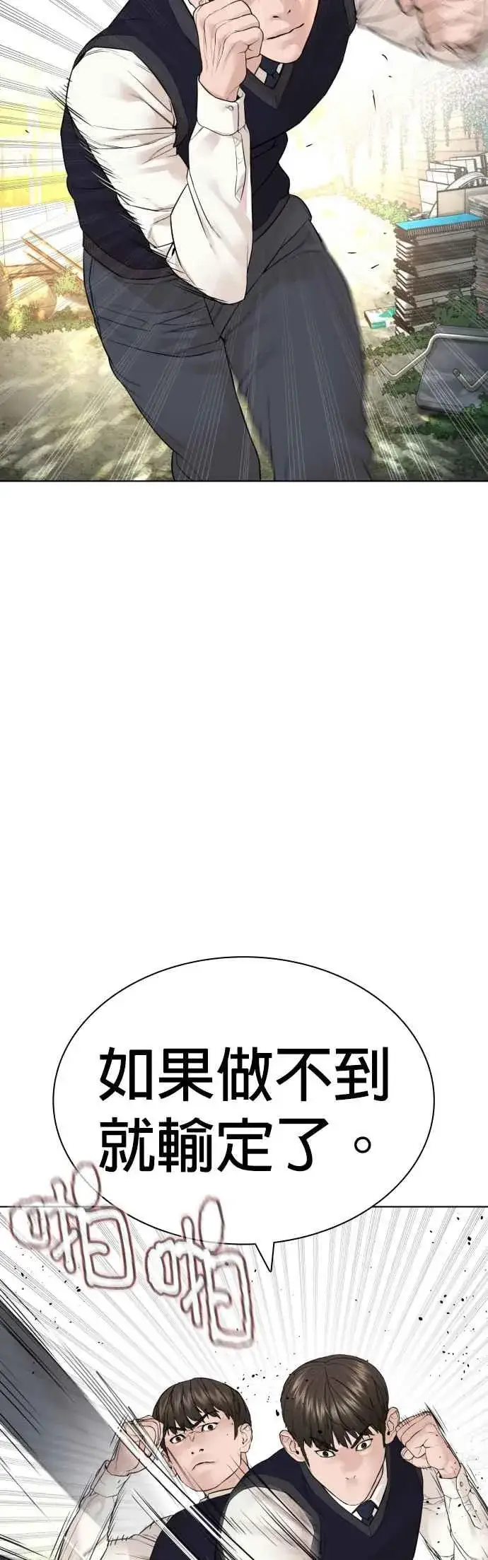 漫画《格斗实况》第138话 是敌人吗？！第14张图